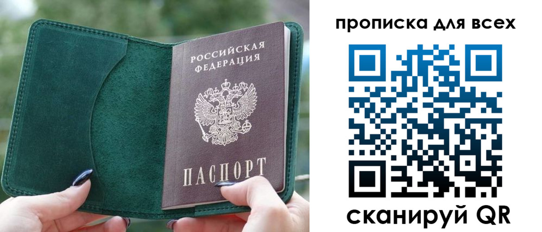 прописка регистрация в Аркадаке