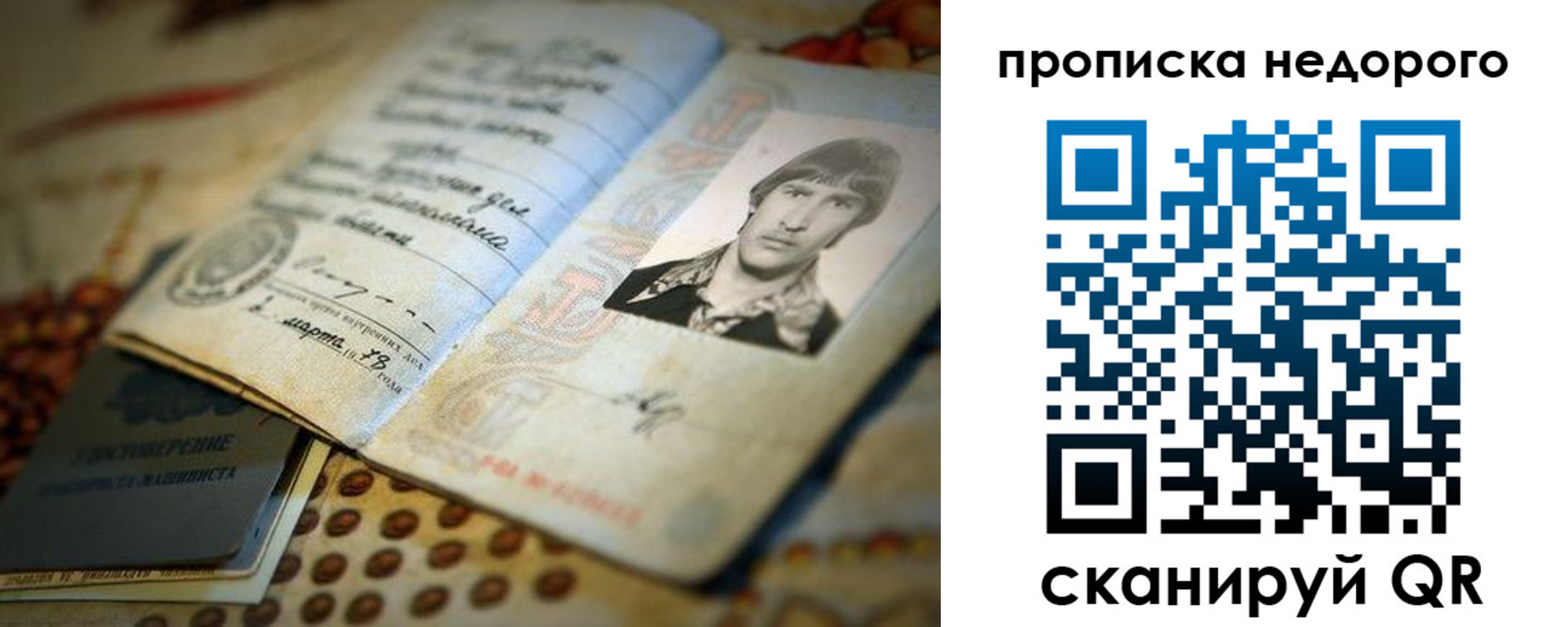 временная регистрация гарантия в Аркадаке