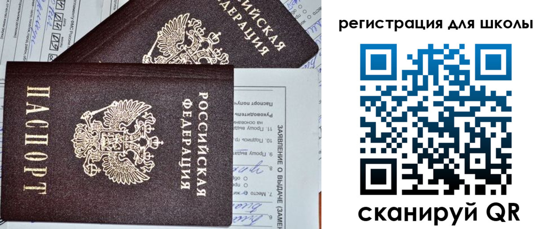 прописка штамп в Аркадаке