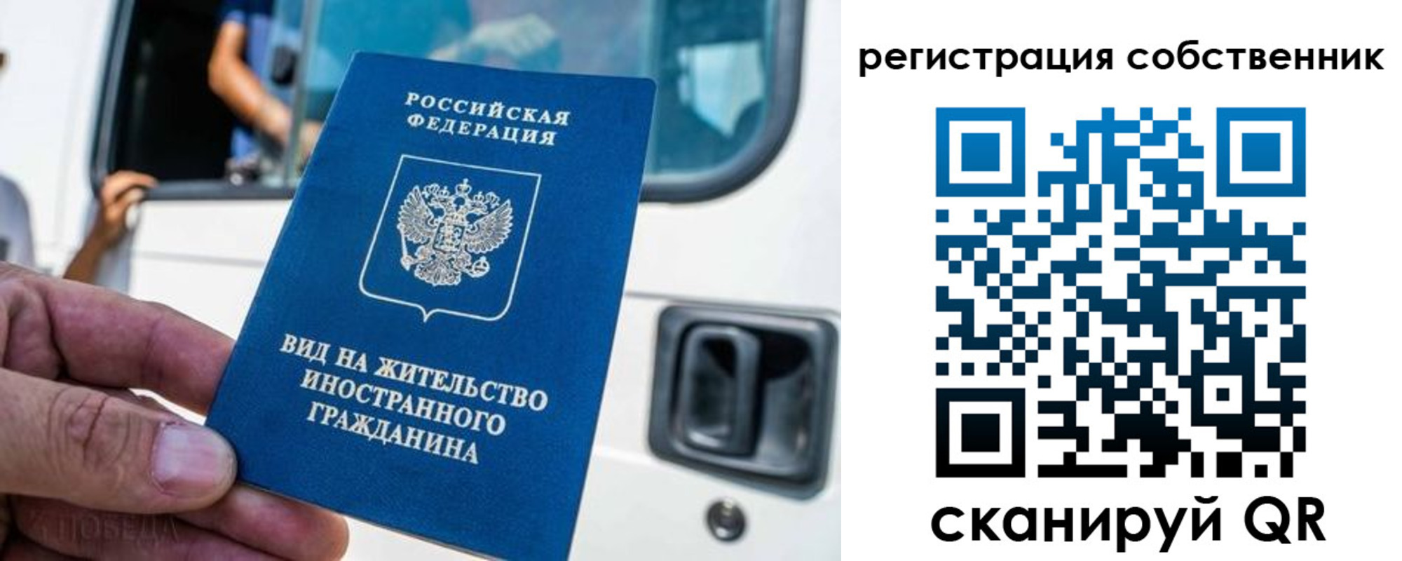 прописка для работы в Аркадаке