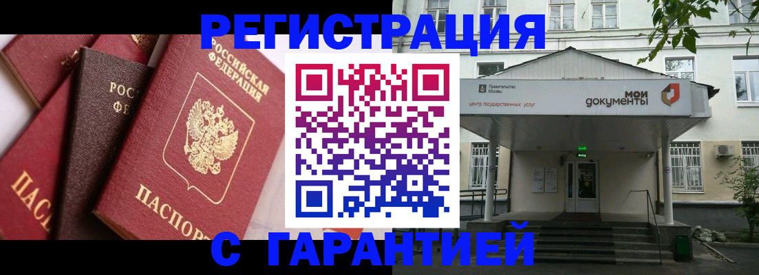 прописка регистрация в Аркадаке