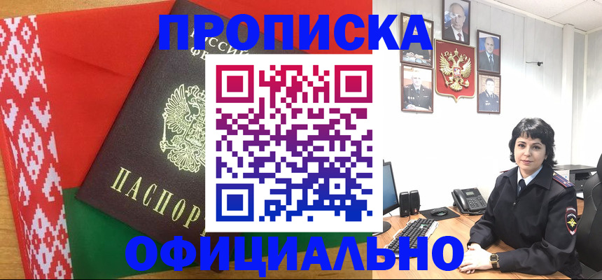 прописка для работы в Аркадаке