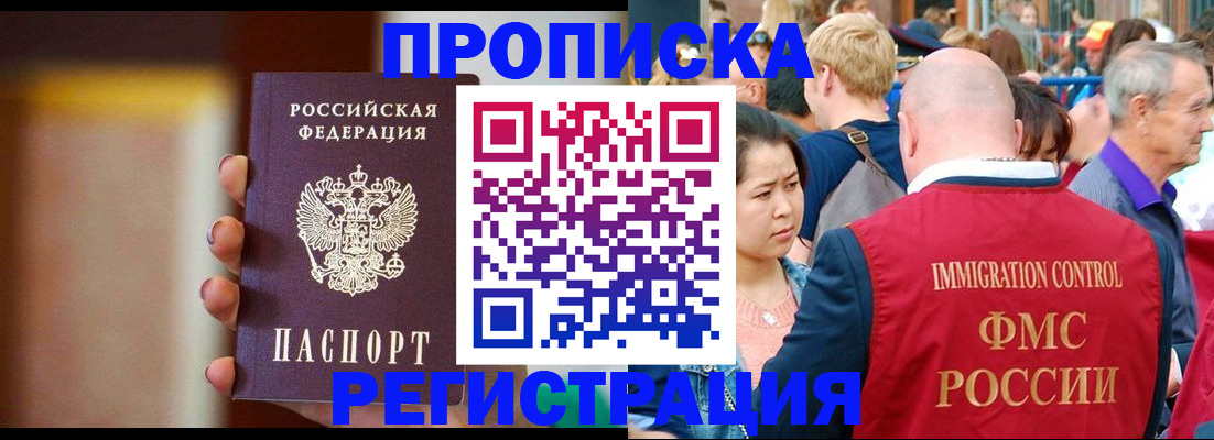 прописка законно в Аркадаке