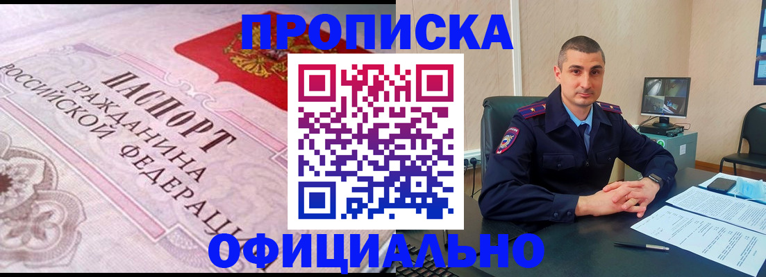 прописка в квартире в Аркадаке